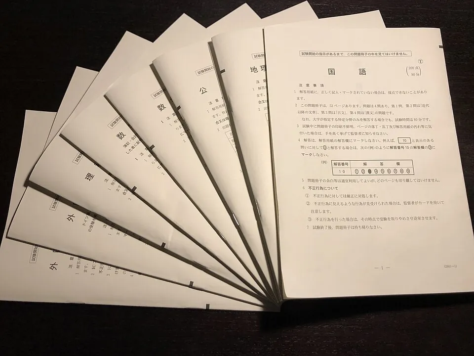 試験の問題冊子