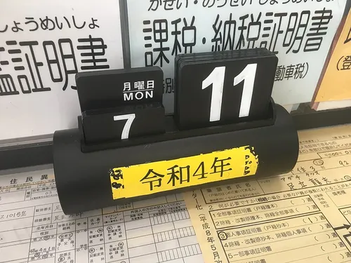 Calendar (カレンダー)